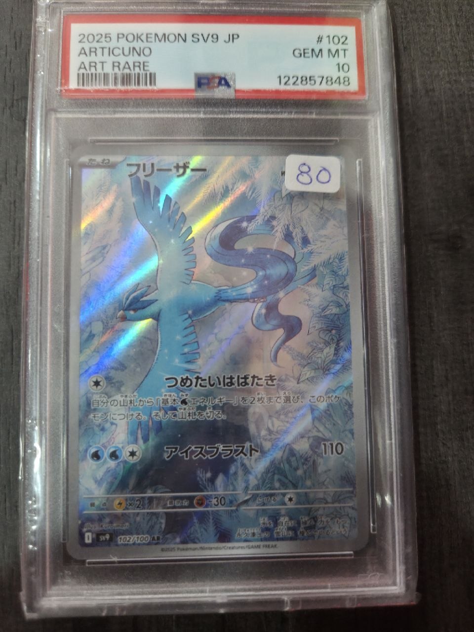 Articuno Sv9 JP PSA 10