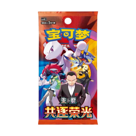 Chasing Glory Together Pack (CH)