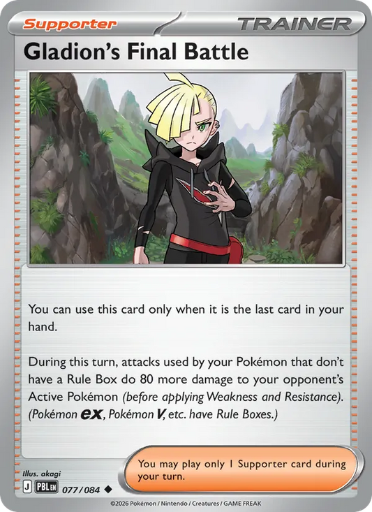 Gladion's Final Battle Normal 077/84 Pitch Black Pokémon Card