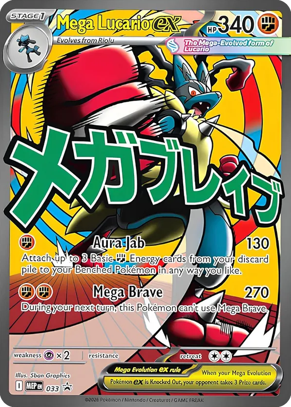 Mega Lucario ex Holo 033/0 MEP Black Star Promos Pokémon Card