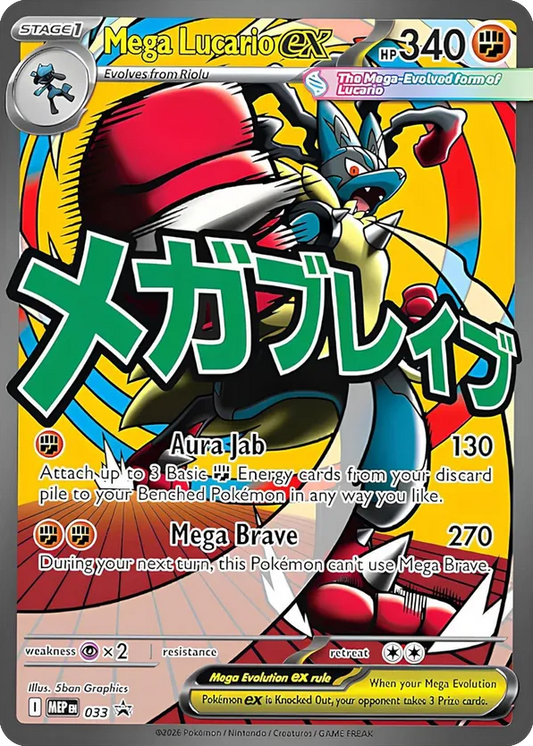 Mega Lucario ex Holo 033/0 MEP Black Star Promos Pokémon Card
