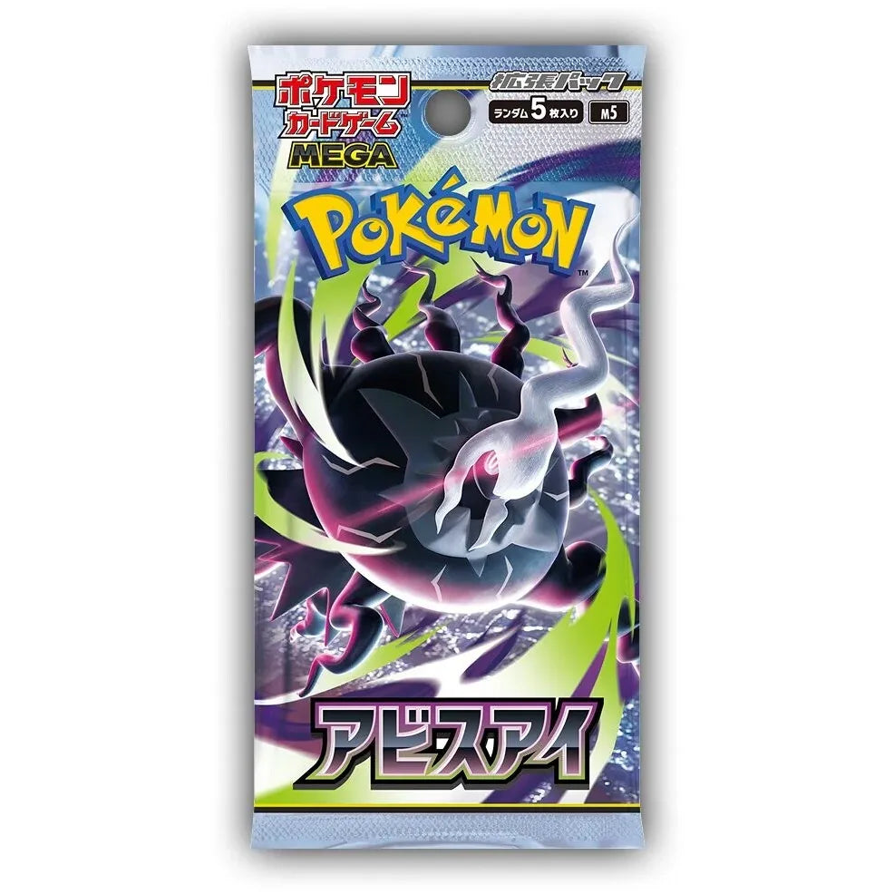 Abyss Eye Pack (JP)