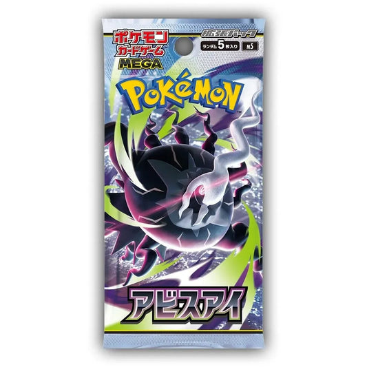Abyss Eye Pack (JP)